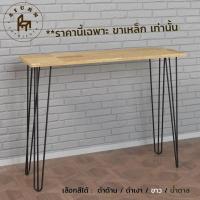 ราคา Afurn DIY ขาโต๊ะเหล็ก รุ่น 3curve75 ความสูง 75cm 1ชุด 4ชิ้น สีดำด้าน Matte Black สำหรับติดตั้งกับหน้าท็อปไม้ ทำโต๊ะคอม โต๊ะอ่านหนังสือ โต๊ะกินข้าว (1362388788)