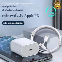 ราคา สายชาร์จ iPhone 18W 20W ไอโฟน ไอแพด หัวชาร์จiphone18w PD USB C ของแท้ รับ รองรับรุ่น 12promax 12pro i12 i12mini 11promax (13222500541)