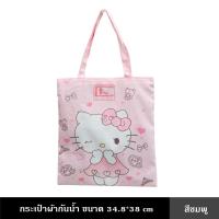 ราคา กระเป๋าผ้ากันน้ำ ขนาด 34 8x38x1 ซม มี 3 แบบ กระเป๋าเคลือบ PVC กันน้ำ ผ้าไมโครพีช พิมพ์ลาย ผ้าลื่น ใบใหญ่ รับน้ำหนักดี เย็บดี ซิป กระเป๋าสะพาย (18508161388)