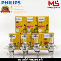 ราคา หลอดไฟรถยนต์ฟิลลิป PHILIPS H4 12V 60 55W P43t 38 รหัส 12342C1 (16379480816)