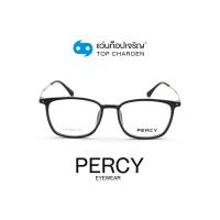 ราคา PERCY แว่นสายตาทรงเหลี่ยม 1012 C3 size 52 By ท็อปเจริญ (10614835342)