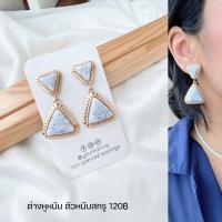 ราคา ต่างหูหนีบ ตัวหนีบสกรู ปรับความแน่นได้ แนวโบฮีเมียน สวยๆ ทุกแบบ ต่างหูสำหรับคนไม่เจาะหู (17579460443)