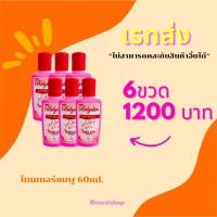 ราคา ขายส่ง RDL Toner โทนเนอร์ชมพู (20590988031)