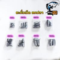 ราคา ตะกั่วตกปลา ตะกั่วเม็ด ทรงมะเฟือง ทรงจรวด ทรงลูกปืน ตะกั่วหัวจรวด ตะกั่วมะเฟือง ตะกั่วลูกปืนตกปลา (20420265407)