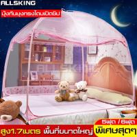 ราคา ALLSKING มุ้งโดม มุ้งกันยุง มุ้ง มุ้งทรงโดม มุ้งพร้อมโครง 3ประตู มีซิปเปิดปิด มุ้งเต้นท์ มุ้ง5ฟุต มุ้ง6ฟุต มุ้งครอบ มุ้งตาข่ายกันยุง (6296010753)
