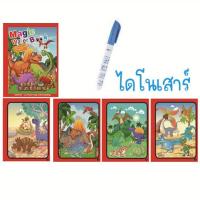 ราคา สมุดระบายน้ำ Magic Book Invisible ink สมุดระบายน้ำล่องหน ของเล่นสมุดระบายสีด้วยน้ำ (19830635919)