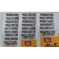 ราคา เบอร์มงคล true ซิมเทพเน็ตไม่ลดสปีด เบอร์สวย ทรู แบบเติมเงิน HT7 499 B (19293655473)