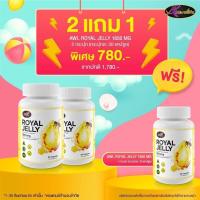 ราคา 3 แถม 2 นมผึ้ง AWL ROYAL JELLY 1650 mg นมผึ้งเกรดพรีเมี่ยม จากออสเตรเลีย ดูดซึมง่าย ขนาด30แคปซูล (19200811285)