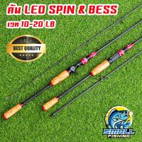 ราคา คันเบ็ดตกปลา LEO เบท สปิ้น คันตีเหยื่อปลอม คันสปิ๋ว ตกปลา มีสามขนาด 6ฟุต 7ฟุต 8ฟุต ใส่ท่อ pvc ส่ง (9629404573)