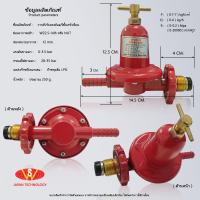 ราคา ถูกสุดๆ หัวปรับแรงดันแก๊ส ของแท้100 หัวปรับแก๊สแรงดันต่ำ วาล์วแรงดันต่ำ Gas valve เกลียวทองเหลือง B 090 (17494985010)