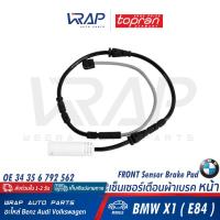 ราคา BMW เซ็นเซอร์เตือนผ้าเบรค หน้า หลัง บีเอ็ม รุ่น BMW X1 E84 เบอร์ 502 009 502 148 หน้า OE 34 35 6 792 562 หลัง OE 34 35 6 792 565 TRW หน้า GIC271 หลัง GIC272 (18835280657)