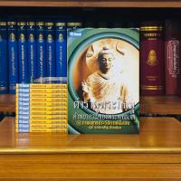 ราคา ตำราดูพระภิกษุคำพยากรณ์ของพระพุทธเจ้า (11434478835)