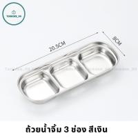 ราคา ถ้วยน้ำจิ้ม ถ้วยน้ำจิ้มเกาหลี ถ้วยน้ำจิ้มสแตนเลส 304 สีเงิน สีทอง ถ้วยเครื่องเคียงเกาหลี (19441780597)