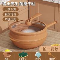 ราคา Spot parcel post Natural Pottery Clay Non Stick Pan Household ising Frying Pan Multi Functional Low Pressure Pot Ceramic Titanium Wok Gas Stove Induction Cooker Universal (19457960133)