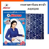 ราคา กระดาษคาร์บอน กระดาษทำสำเนา สีน้ำเงิน ตราม้า 4400 A4 A5 A6 แพค 10 30 50 100แผ่น กระดาษก็อปปี้ กระดาษCopy US Station (19796598201)