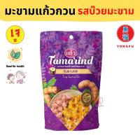 ราคา Yongfu KW มะขามแก้วกวน รสบ๊วย รสดั้งเดิม รสเปรี้ยว ขนาด 100 กรัม มะขาม มะขามกวน มะขามแก้ว หย่งฝู อาหารเจ มังสวิรัติ (12360938022)