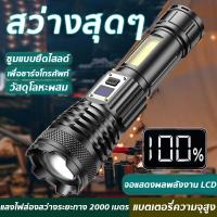 ราคา 2024 รุ่นใหม่ล่าสุด ไฟฉายแรงสูง แท้ ไฟฉาย ไฟสว่างแรง ไฟฉายชาร์จได ของแท้กันน้ำไฟฉาย ไฟฉายแรงสูงไกล LED ที่มีประสิทธิภาพไฟฉายแบบชาร์จได้ไฟฉายซูม (21347275517)