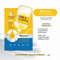 ราคา Multy Beauty Myu Nique DERMEDY DOUBLE EFFECT MASK เดอร์มีดี ดับเบิ้ล เอฟเฟกต์ มาสก์ 25g มาสก์หน้า (14537519128)