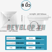 ราคา พัดลมระบายอากาศ พัดลมดูดอากาศ แบบฝังฝ้าเพดาน พัดลมระบายอากาศติดผนัง พัดลมดูดอากาศติดเพดาน 220v 8นิ้ว 10นิ้ว 12นิ้ว DEVELOP TH (15190448122)
