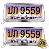 ราคา หน้า หลัง กรอบป้ายทะเบียน รถยนต์ HONDA ISUZU MAZDA TOYOTA NISSAN 1คู่ อย่างดี (20816068924)