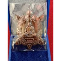 ราคา หลวงปู่ฟู วัดบางสมัคร ศิษย์ หลวงพ่อคง วัดวังสรรพรส เรียญพญาเต่า รุ่นรวยเฟื่องฟู เนื้อทองแดงมันปูผิวรุ้ง โค๊ต 457 รับประกันแท้ (15393835500)