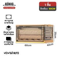ราคา KONIG กล่องเก็บของพับเก็บได้ พร้อมฝาปิด ลังพลาสติกพับเก็บได้ กล่องเก็บของอเนกประสงค์ กล่องพลาสติกพับได้ กล่องใส่เสื้อผ้า (18464008212)