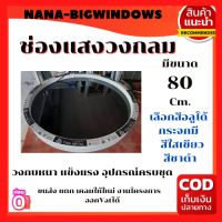 ราคา กระจกช่องแสงวงกลม เหล็กดัด เหล็กดัดหน้าต่าง ประตูบานเลื่อน ประตูบานสวิง บานกระทุ้ง (17861192686)