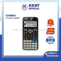 ราคา เครื่องคิดเลข CASIO FX 991EX Classwiz คาสิโอ เครื่องคิดเลขวิทยาศาสตร์ สีดำ ของแท้ชัรว์ รับประกัน2ปี ราคา เครื่อง KKNT (14541862315)