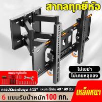 ราคา ขาแขวน tv ติดผนัง ที่แขวนทีวี 55 65 ขาแขวนทีวี 55 65 ขาตั้งทีวีผนัง ขาแขวน tv 55 นิ้ว ขาแขวน tv 65 นิ้ว (21226603694)