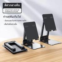ราคา ขาตั้งโทรศัพท์ แท่นวาง แท็บเล็ต แท่นวางโทรศัพท์มือถื แท็บเล็ต แบบตั้งโต๊ะ tablet stand อลูมิเนียมอัลลอย แข็งแรง ทนทาน (21270104998)