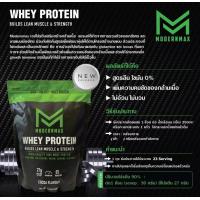 ราคา Modernmax Whey Protein isolate แท้USA เวย์โปรตีน ลีนไขมัน vo2 680g โปรตีน90 ถุง ทานได้20วัน ส่งฟรี (6163944757)