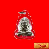 ราคา พระเครื่อง พระปิดตาจัมโบ้ ปลุกเสกโดย หลวงปู่ทิม อิสริโก วัดละหารไร่ ระยอง เสาร์ที่ ๒๘ กันยายน ๒๕๑๘ เลี่ยมกรอบพลาสติก (16403419278)