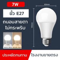 ราคา หลอดไฟปิงปอง LED แสงขาว แสงวอร์ม 3W 5W 7W 9W 12W 15W 18W 24W สว่างถนอมสายตา ไม่กินไฟ (19943410769)