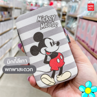 ราคา ชุดทำเล็บ คอลเลคชั่น มิ๊กกี้เมาท์ ชุดกรรไกรตัดเล็บลายการ์ตูนมิกกี้เม้าส์ Mickey Mouse Collection Cartoon Manicure Set (19816399705)