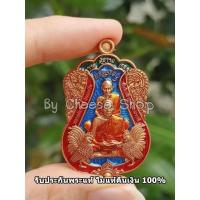ราคา รวยคู่บารมี168 เนื้อทองแดง หลวงพ่อพัฒน์ ปุญกาโม วัดห้วยด้วน จ นครสวรรค์ การันตีพระแท้ ไม่แท้คืนเงินเต็มจำนวน (10500189406)