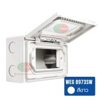 ราคา Panasonic กล่องกันน้ำ ติดตั้งแบบติดลอย แบบมีพลาสติกใสแบบนิ่ม ครอบปิด WEATHERPROOF PLATE WITH SOFT COVER WINDOW ไทยอิเล็คทริคเวิร์ค ออนไลน์ (15219114239)
