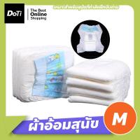 ราคา Doti ผ้าอ้อมน้องหมา ผ้าอ้อมสัตว์เลี้ยง ผ้าอ้อมสุนัข สำหรับเพศเมีย กางเกงอนามัยแบบใช้แล้วทิ้งสำหรับสุนัข ผ้าอ้อมฝึกขับถ่าย (17541290414)