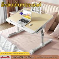 ราคา ขายดี โต๊ะพับ โต๊ะพับญี่ปุ่น โต๊ะอ่านหนังสือบนเตียง โต๊ะเอนกประสงค์ โต๊ะคอม โต๊ะอ่านหนังสือ น้ำหนักเบา พับเก็บง่าย พกพาสะดวก (21316264942)