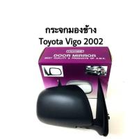 ราคา กระจกมองข้าง Toyota Vigo ปี 2002 ดำ ซ้าย ขวา (4458974510)