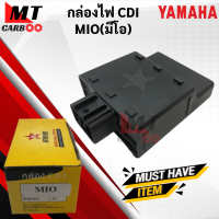 ราคา กล่องไฟ กล่องCDI MIO มีโอ ตัวเก่า กล่องไฟCDI mio ตัวเก่า พร้อมจัดส่ง (11912732590)