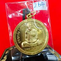 ราคา เหรียญกฐินสามัคคี66 งานบุญ หลวงพ่อพัฒน์ ปุญญกาโม วัดห้วยด้วน เอพุทธศิลป์จัดสร้าง หลวงพ่อพัฒน์ปลุกเสกรุ่นสุดท้าย งานเพียวๆ (21029227662)