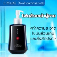 ราคา โฟมล้างหน้าสำหรับผู้ชาย โฟมล้างหน้า ผู้ชาย 350gให้ความชุ่มชื้น ควบคุมความมันและสิวโฟมล้างหน้าชาย โฟมล้างหน้า โฟมล้างหน้าสิว สบู่ล้างหน้าชาย โฝมล้างหน้า โฟมล้างหน้าผู้ชาย ผิวมัน โฟมล้างหน้าผู้ สบู่ล้าง