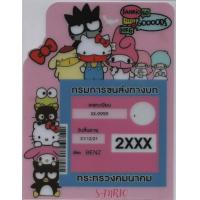 ราคา แผ่นติดพรบ สุญญากาศ ป้ายพรบ ป้ายภาษีรถยนต์ ลายการ์ตูน (12819667607)