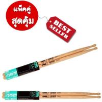 ราคา ไม้กลอง CMC ไม้ตีกลอง Marching Snare Drum Sticks CMC Wood รุ่น STK 5A แพ็ค 2 คู่ (174838024)