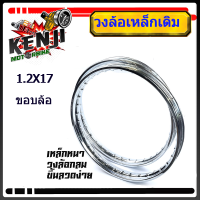 ราคา วงล้อเหล็กเดิม 1 20x17 วงล้อเหล็กเดิม 1 40x17น้ำหนักดี วงล้อกลม ขึ้นลวดง่าย วงล้อเหล็กแท้ ราคาต่อ1คู่ ล้อเหล็ก ล้อเดิม ล้อมอเตอร์ไซด์ โลเหล (17395413922)