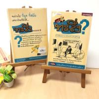 ราคา ทะลึ่ง คลาสสิค เล่มที่ 24 (14377363358)