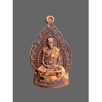 ราคา เหรียญเปลวเทียน หลวงพ่อพัฒน์ วัดห้วยด้วน เนื้อทองแดง เลข๕๒๗๑ ป๋องสุพรรณสร้าง กล่องเดิม 5108 (20983696532)