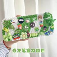 ราคา กล่องเครื่องเขียน DIY ไอเดียสร้างสรรค์สำหรับนักเรียนแบบใหม่ปี2023กล่องใส่ดินสอกาวเนยทำด้วยมือเสริมสติปัญญาสำหรับเด็กวัสดุทำ (20793274935)