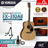 ราคา YAMAHA FX310AII Electric Acoustic Guitar กีตาร์โปร่งไฟฟ้ายามาฮ่า รุ่น FX310AII Standard Guitar Bag กระเป๋ากีตาร์รุ่นสแตนดาร์ด มีผ่อน 0 (16914793380)