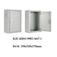 ราคา ตู้ไฟสวิทช์บอร์ด ตู้ไซด์ ตู้เหล็ก KJL KBSS 9002 เบอร์ 2 ขนาด 350x520x170mm (17766226315)